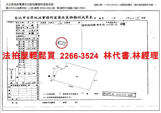 台北文山區公寓法拍-12