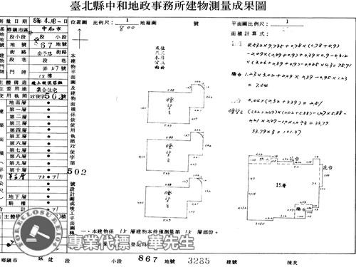 中和大樓法拍-10