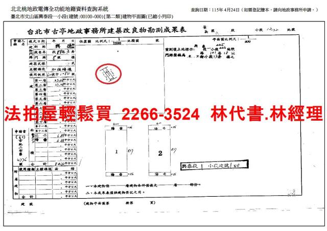 文山區透天拍賣-9