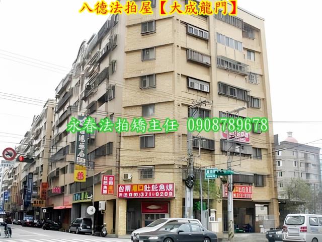 八德華廈法拍-4