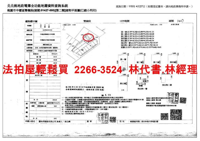中壢法拍透天-11