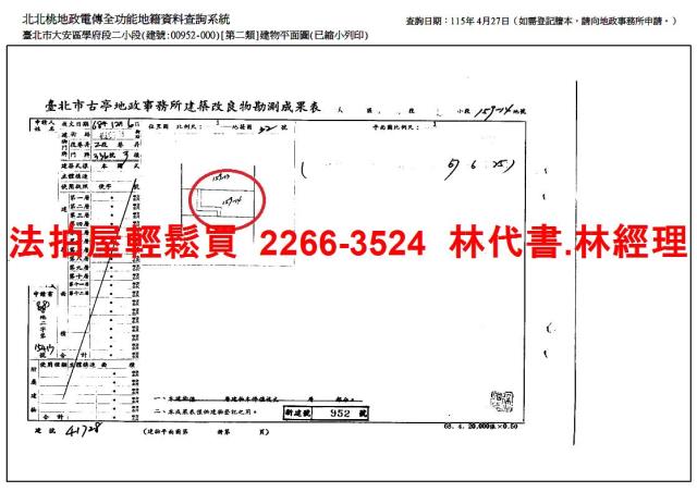 大安區法拍公寓-9