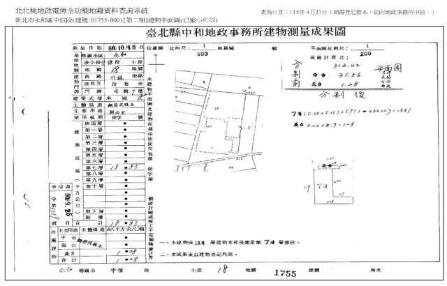 新北永和華廈法拍-9
