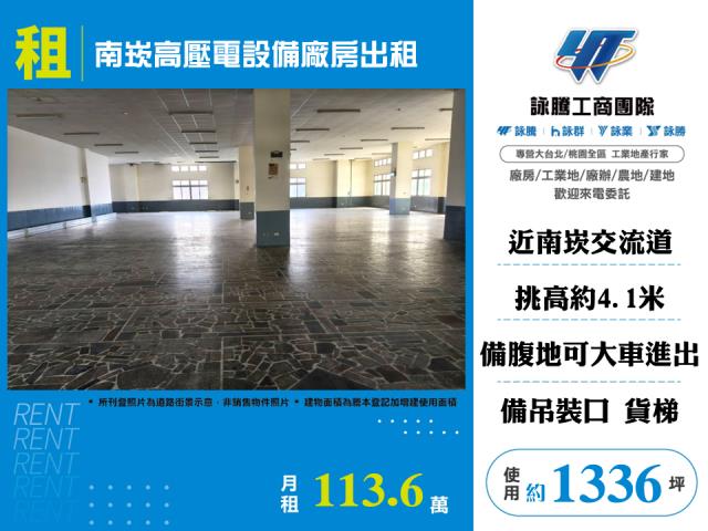 蘆竹廠房-1