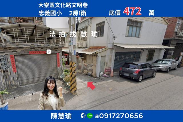 大寮透天法拍-1