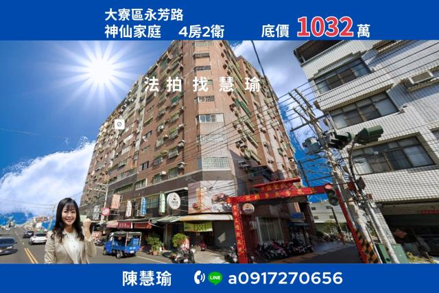 大寮大樓拍賣-1