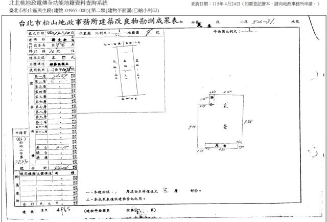 台北松山法拍公寓-5
