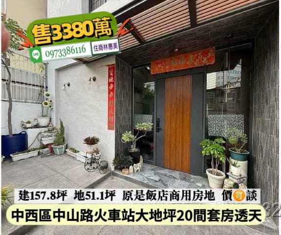 台南中西區透天-2