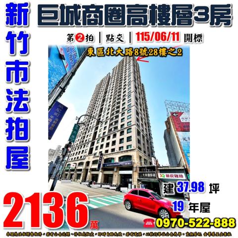 新竹麗寶北大愛樂三房