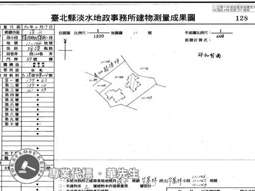 新北透天法拍-6
