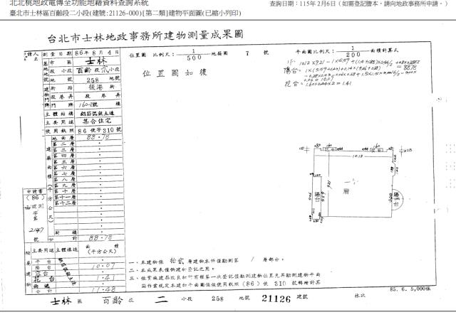 台北士林大樓法拍-4