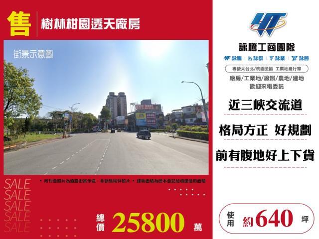 新北樹林廠房-1