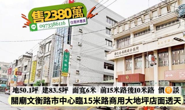 台南關廟透天-12