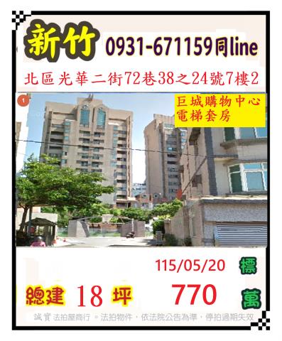 北區法拍大樓-1