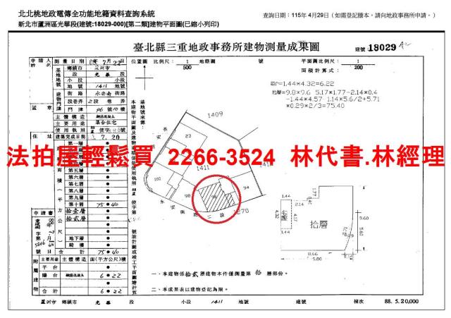 新北大樓拍賣-13