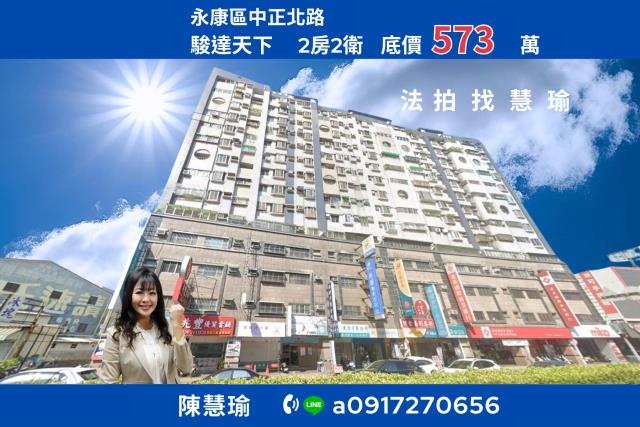 永康大樓法拍-1