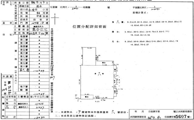 淡水法拍大樓-2