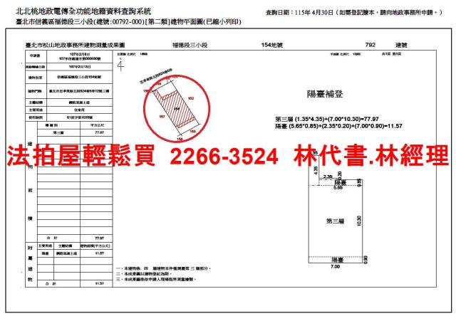 台北法拍公寓-11