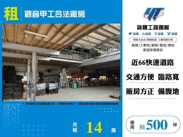 桃園廠房-1