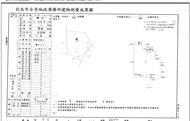 台北文山區法拍公寓-4