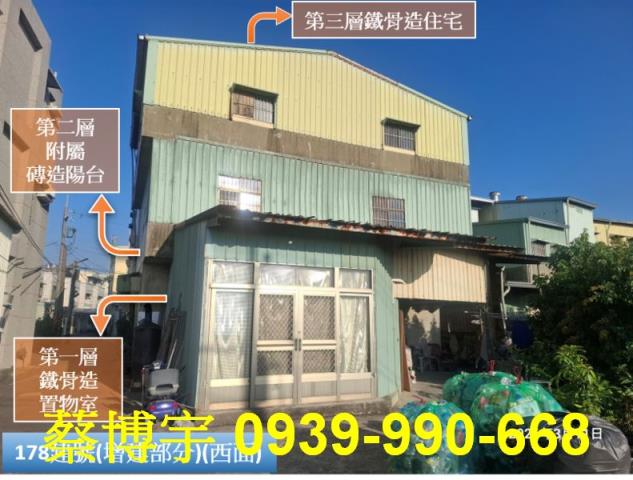 民雄鄉劉竹仔脚法拍屋