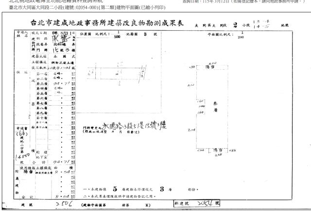 台北大同區法拍公寓-5