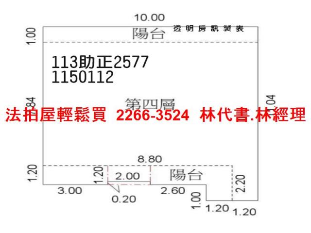 新北永和法拍公寓-10