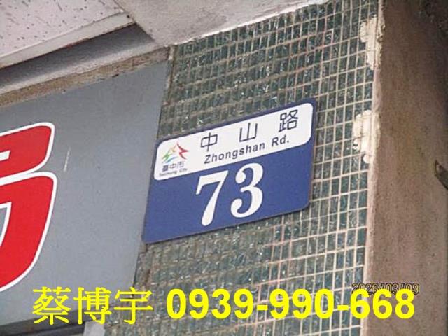 東勢區中山路透天店面