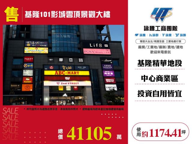 基隆店面-1