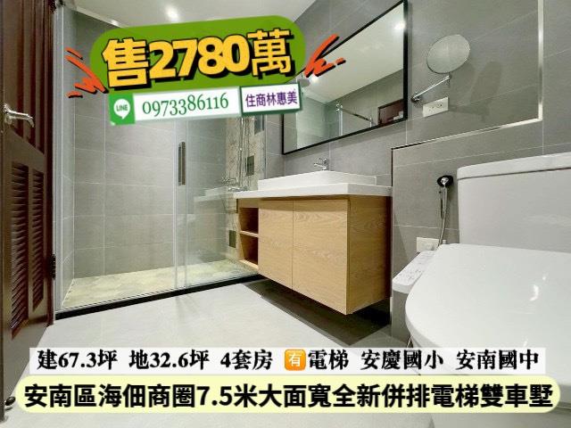 台南安南透天-13