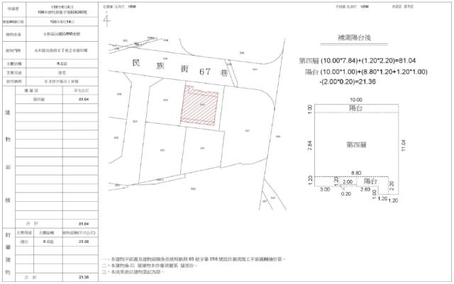 新北公寓法拍-2
