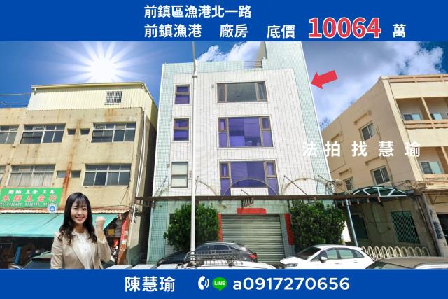 前鎮法拍廠辦-1