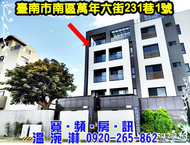 台南法拍透天-1