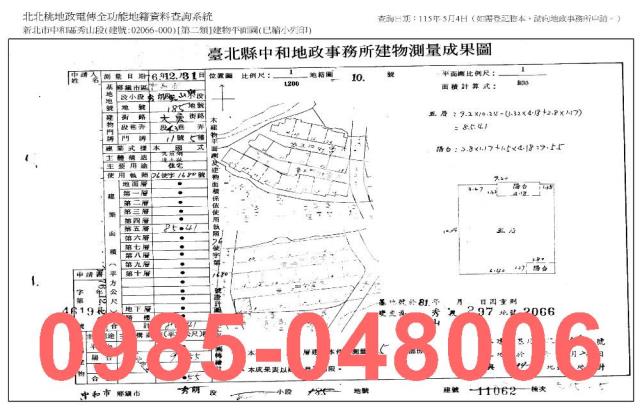 新北公寓法拍-8