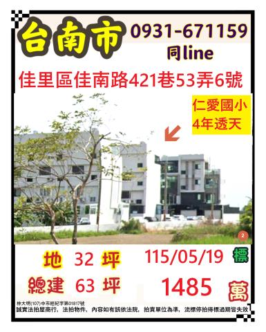 台南法拍透天-1