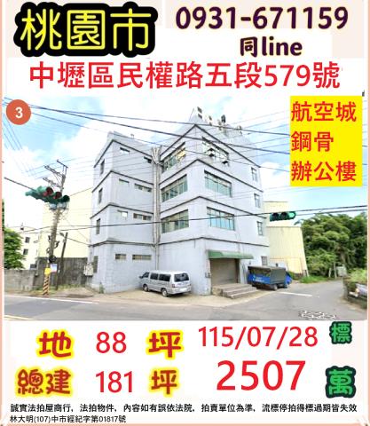桃園中壢拍賣透天-1