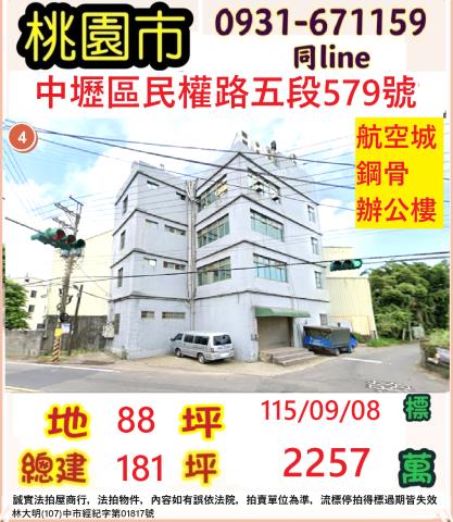 桃園中壢拍賣透天-1