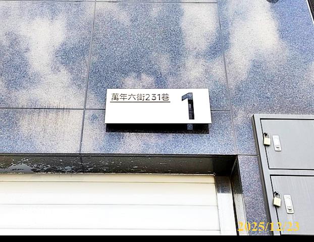 台南南區萬年六街電墅
