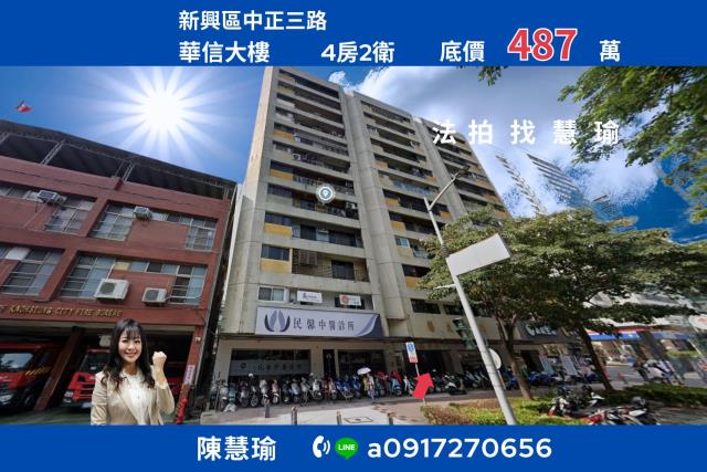 新興區大樓法拍-1