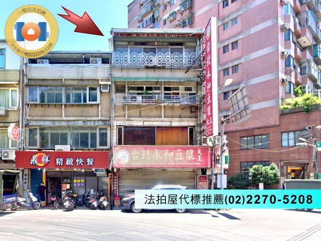 新北法拍透天-1
