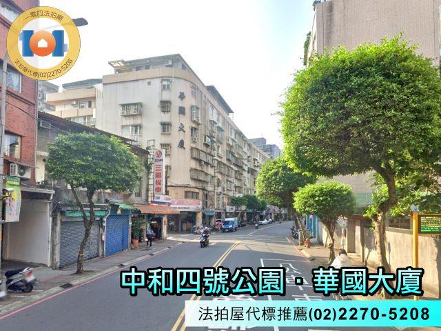 新北永和法拍華廈-1