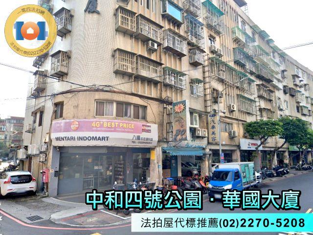 新北永和法拍華廈-3