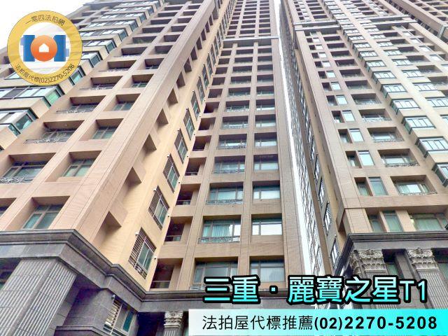 新北三重大樓拍賣-1