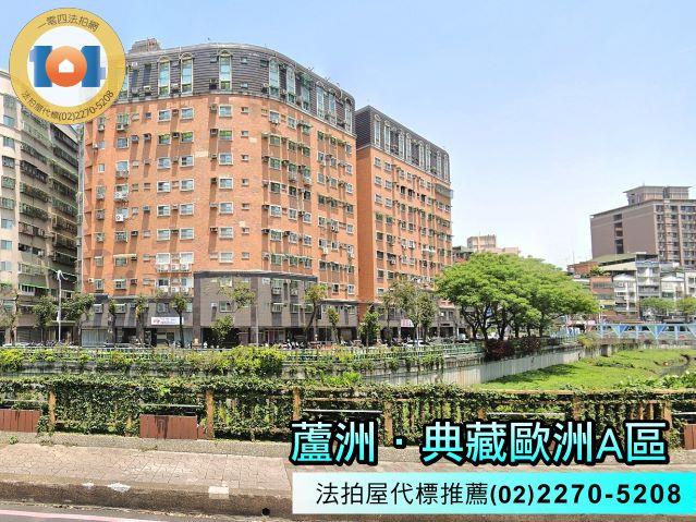 新北蘆洲大樓法拍-1