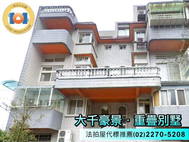 新北新店公寓法拍-2