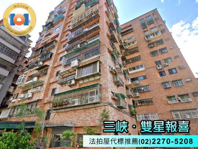 新北三峽大樓法拍-2