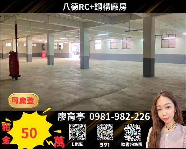 桃園八德廠房-1