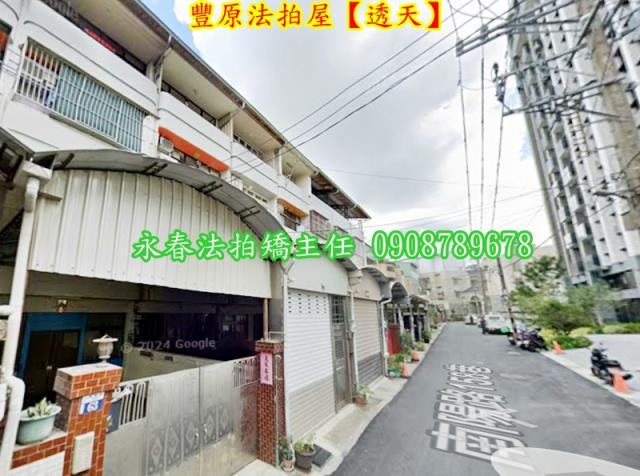 台中豐原透天法拍-3