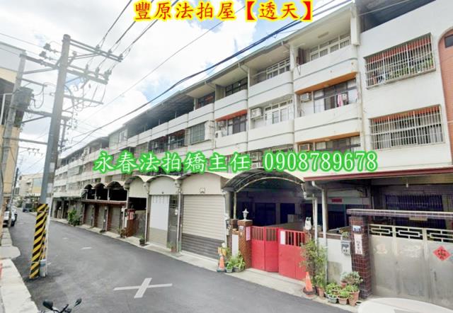 台中豐原透天法拍-5