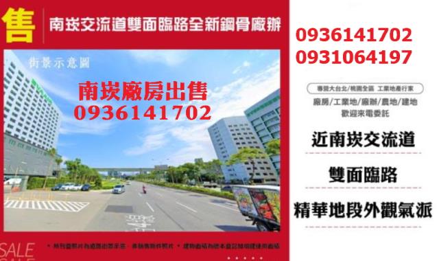 蘆竹廠房-1